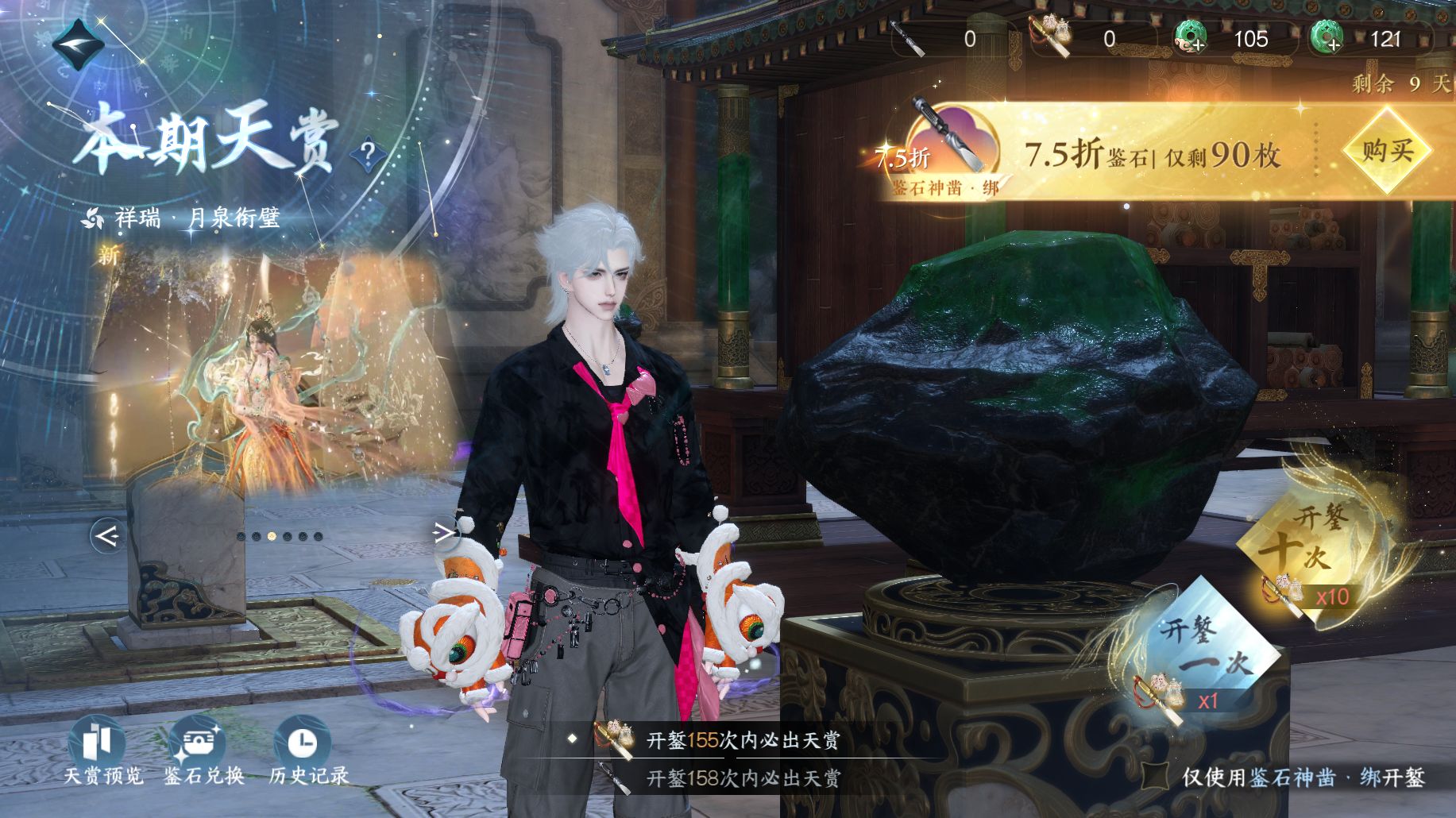 NSHWO44785逆水寒手游账号详情图16