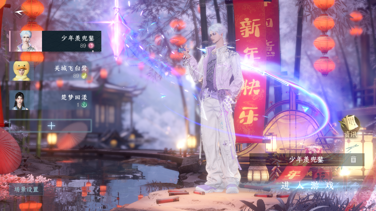 逆水寒手游账号蝶恋花明月天涯 【累充11W一醉轻王侯外观纯享号61已用+10超火转盘带环身+3未用天赏+7热门自染（女号未染可以自己染送转性丹）+12经典天赏头+人气狐武+假面五人小队+万仞碎岳过图+2转盘脚印+微光耳机+75套