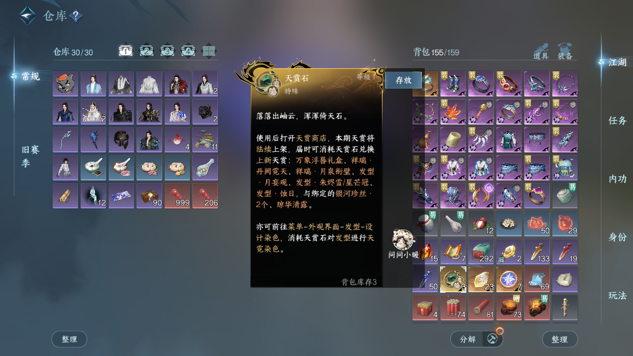 NSHWO44791逆水寒手游账号详情图5