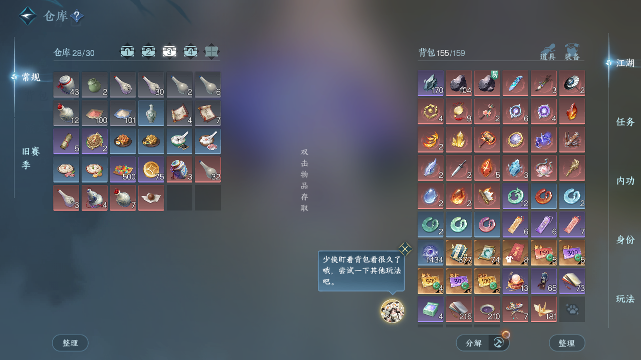 NSHWO44791逆水寒手游账号详情图7