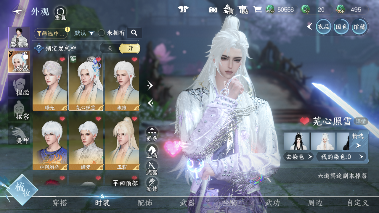 NSHWO44791逆水寒手游账号详情图16