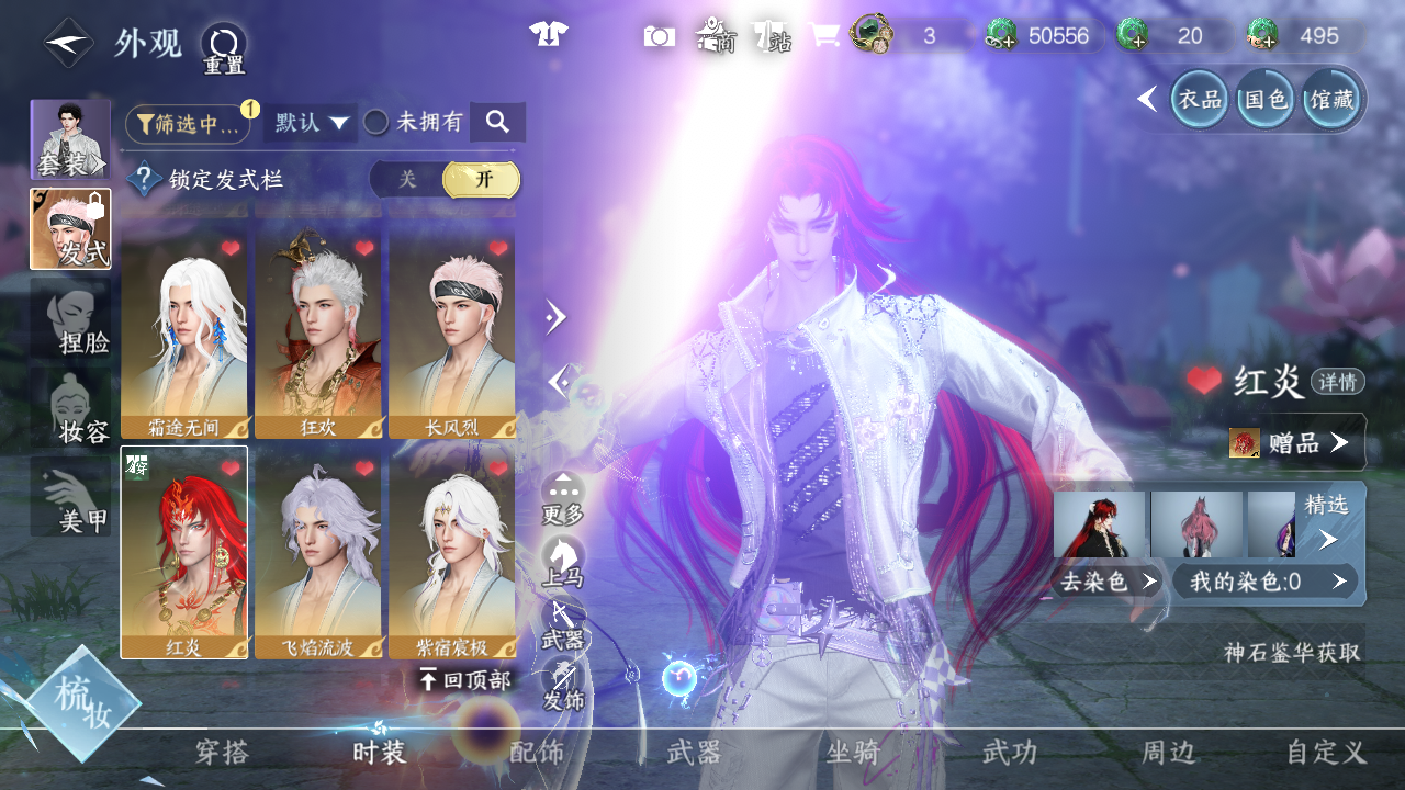 NSHWO44791逆水寒手游账号详情图30