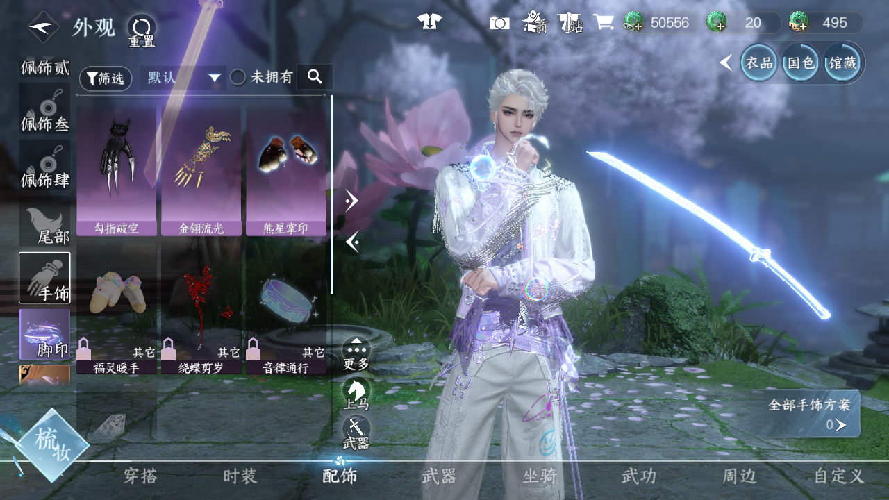 NSHWO44791逆水寒手游账号详情图54