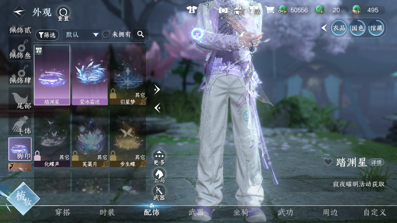 NSHWO44791逆水寒手游账号详情图55