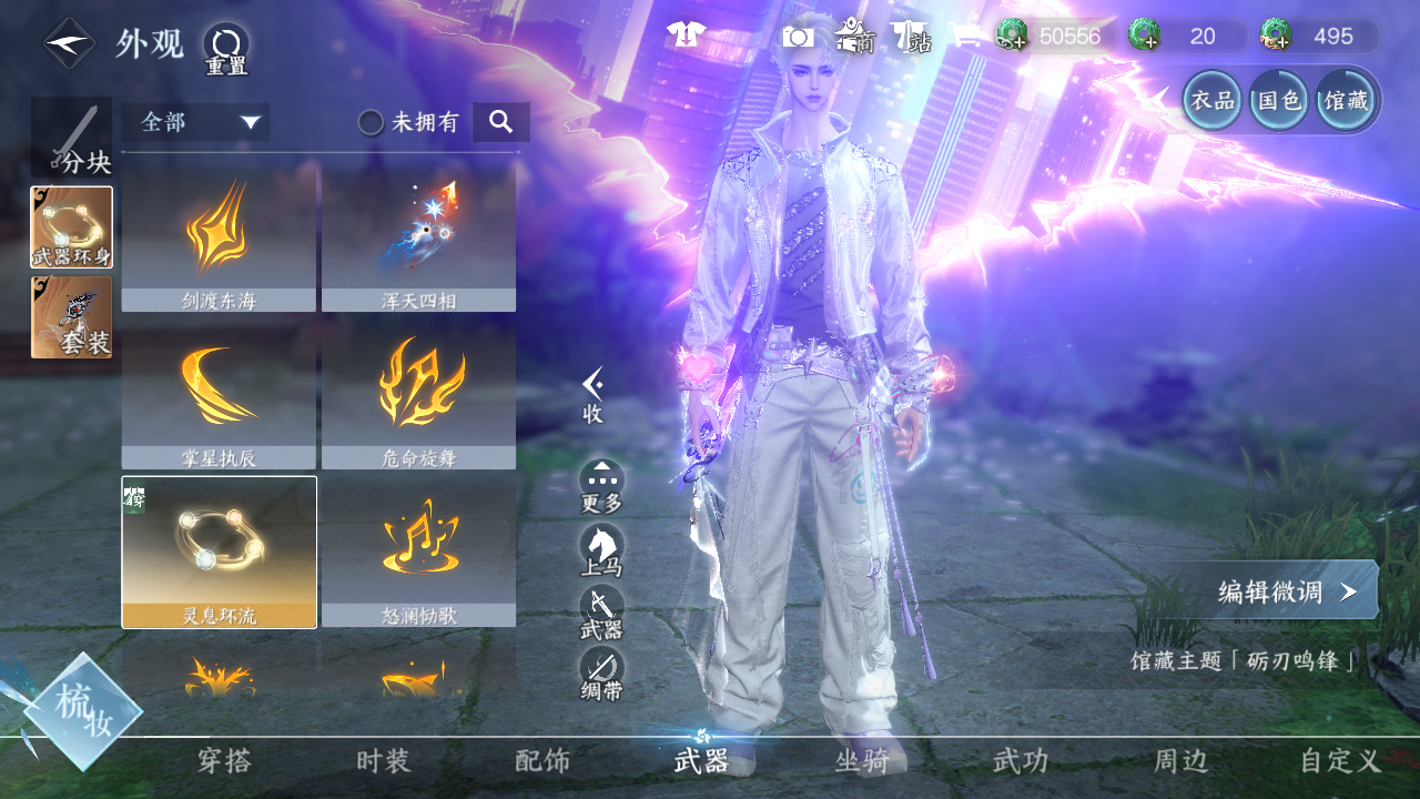 NSHWO44791逆水寒手游账号详情图57