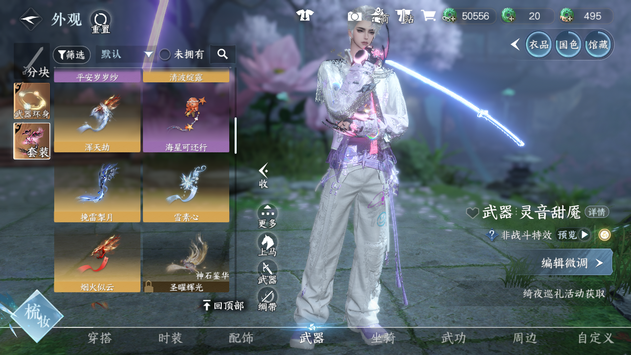 NSHWO44791逆水寒手游账号详情图60