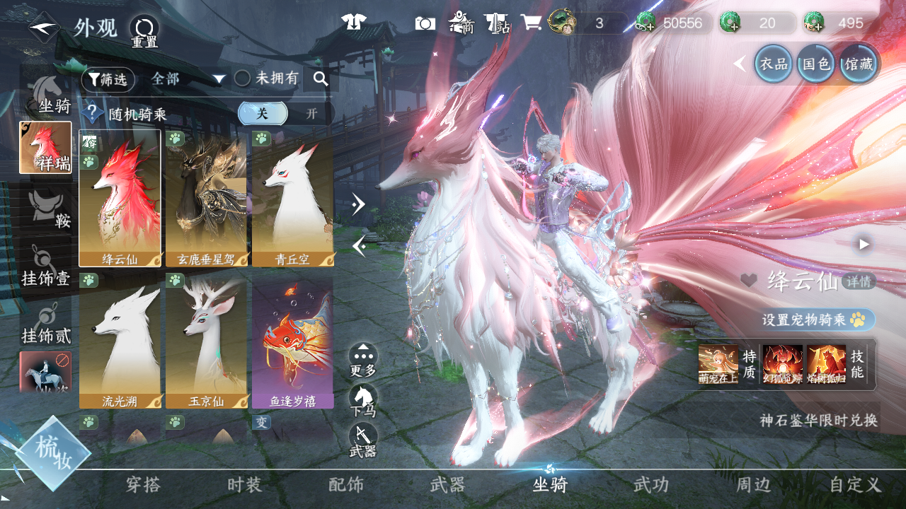 NSHWO44791逆水寒手游账号详情图61