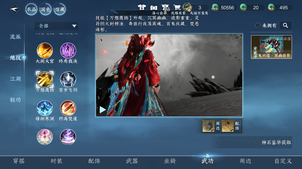 NSHWO44791逆水寒手游账号详情图68