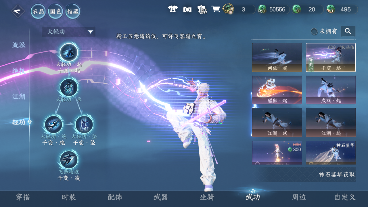 NSHWO44791逆水寒手游账号详情图70