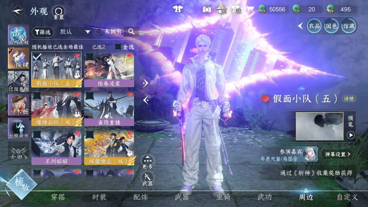 NSHWO44791逆水寒手游账号详情图72