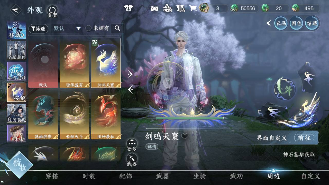 NSHWO44791逆水寒手游账号详情图74