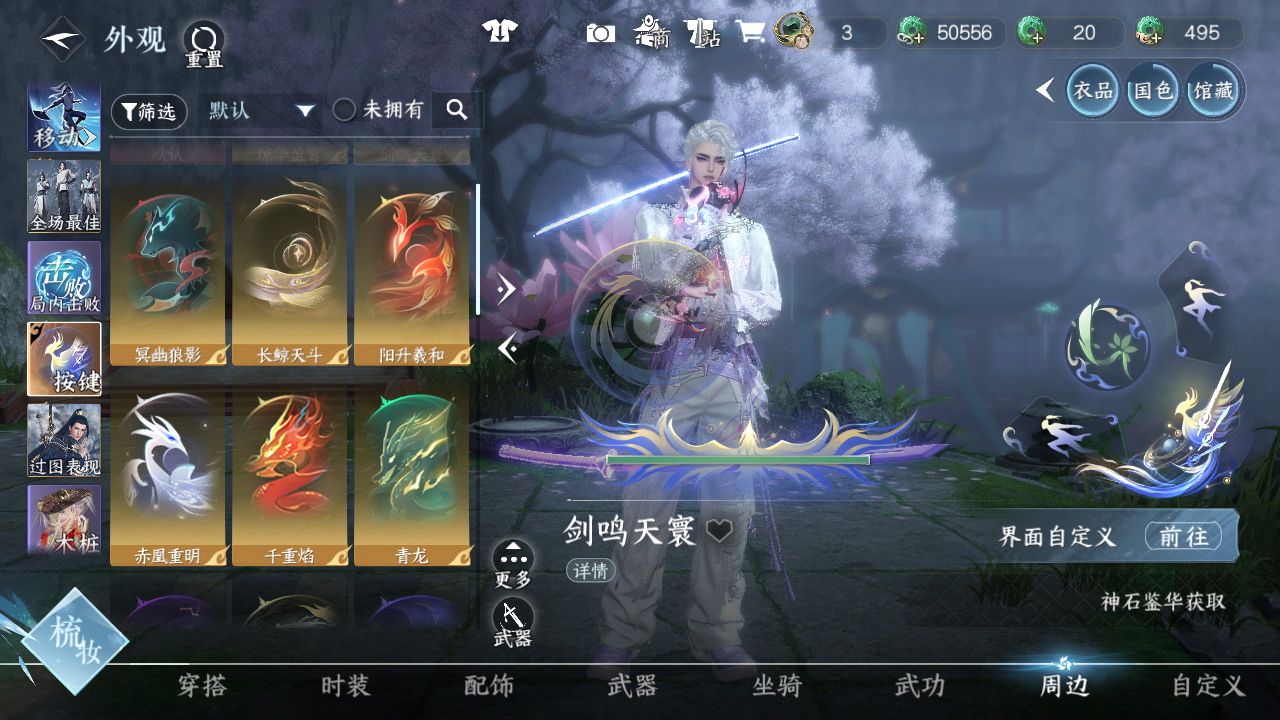 NSHWO44791逆水寒手游账号详情图75