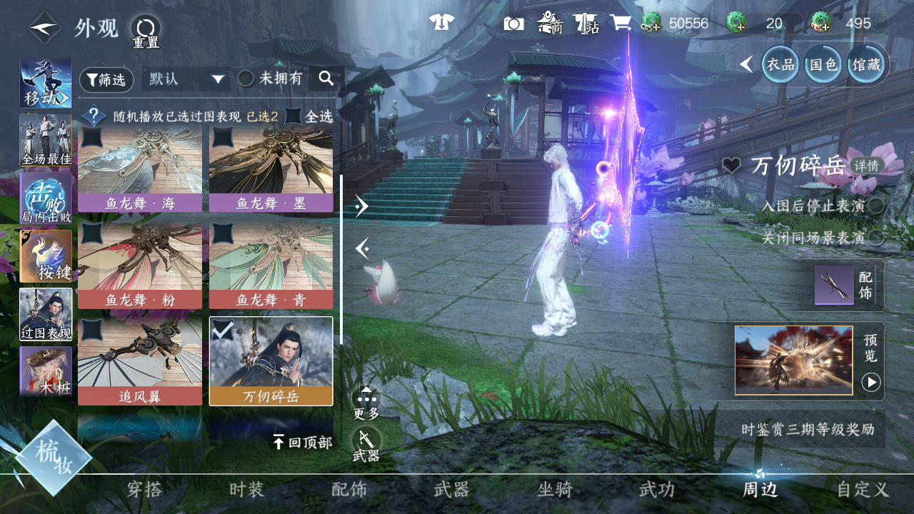 NSHWO44791逆水寒手游账号详情图76