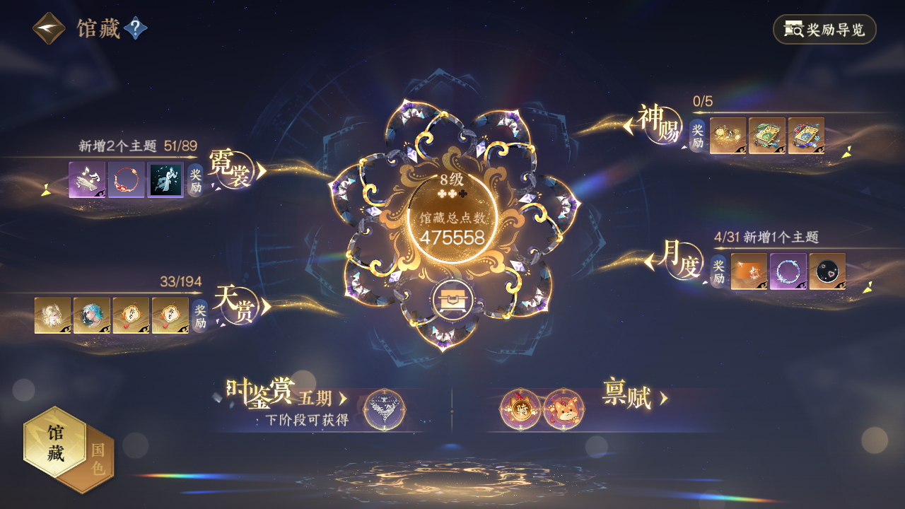 NSHWO44791逆水寒手游账号详情图78