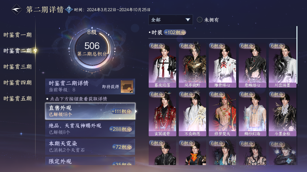 NSHWO44791逆水寒手游账号详情图81