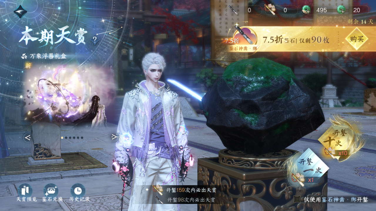 NSHWO44791逆水寒手游账号详情图87