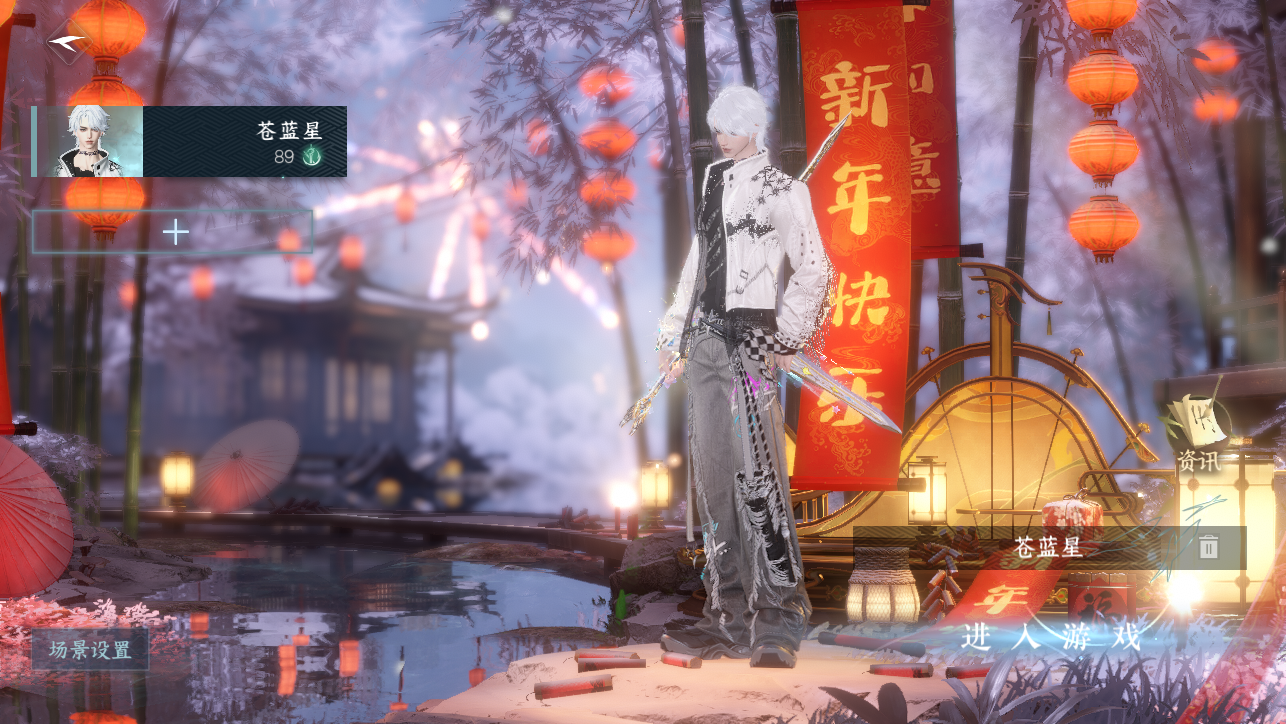 逆水寒手游账号踏北尘 【T1火区精品号15已用+7未用天赏+5超火转盘（T0双光转盘微光,长风烈, 连霏,  灵音甜魇, 星喵梦使）+热门晴岸自染（女号丢失）+7经典天赏头+8副本白发+微光耳机+34套288时装+251