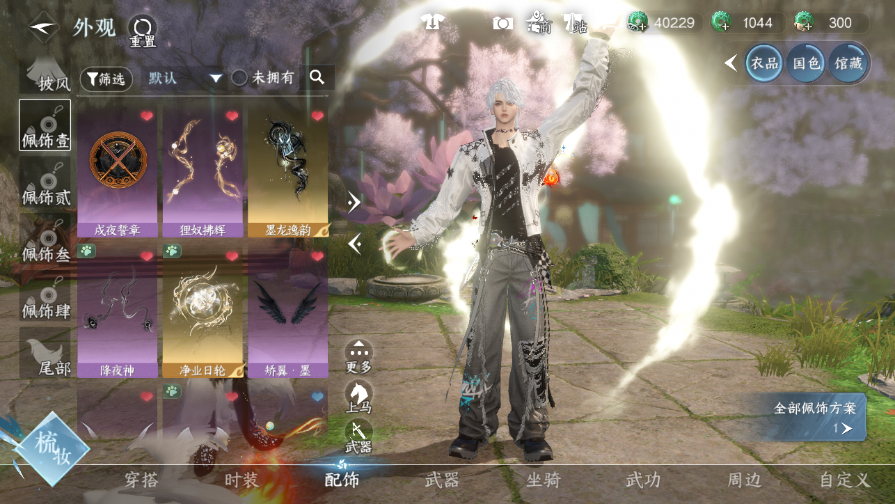 NSHWO44795逆水寒手游账号详情图26