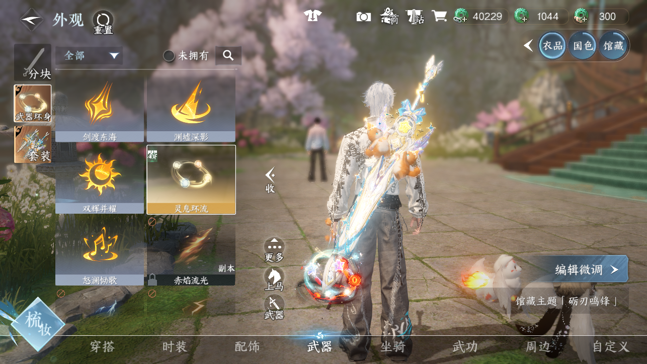 NSHWO44795逆水寒手游账号详情图27