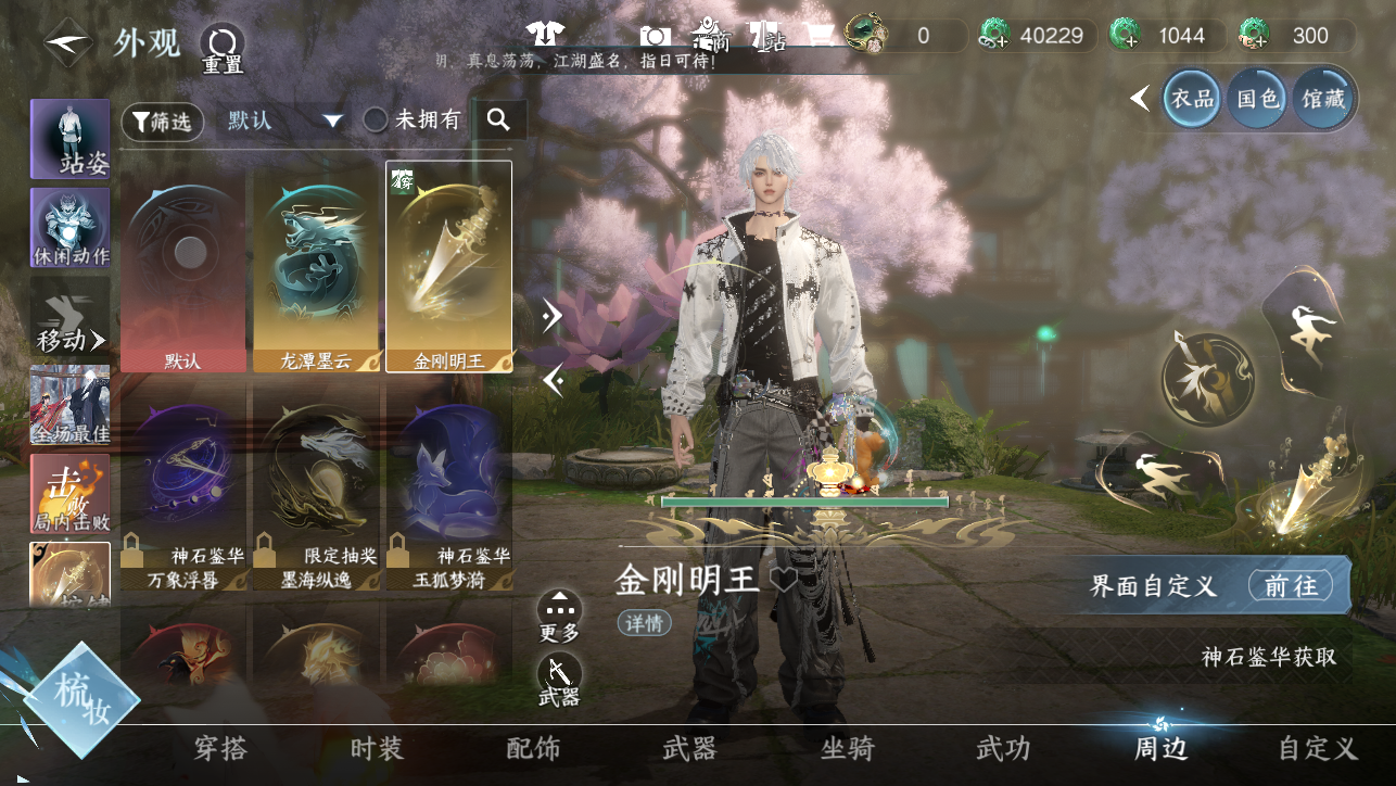 NSHWO44795逆水寒手游账号详情图36