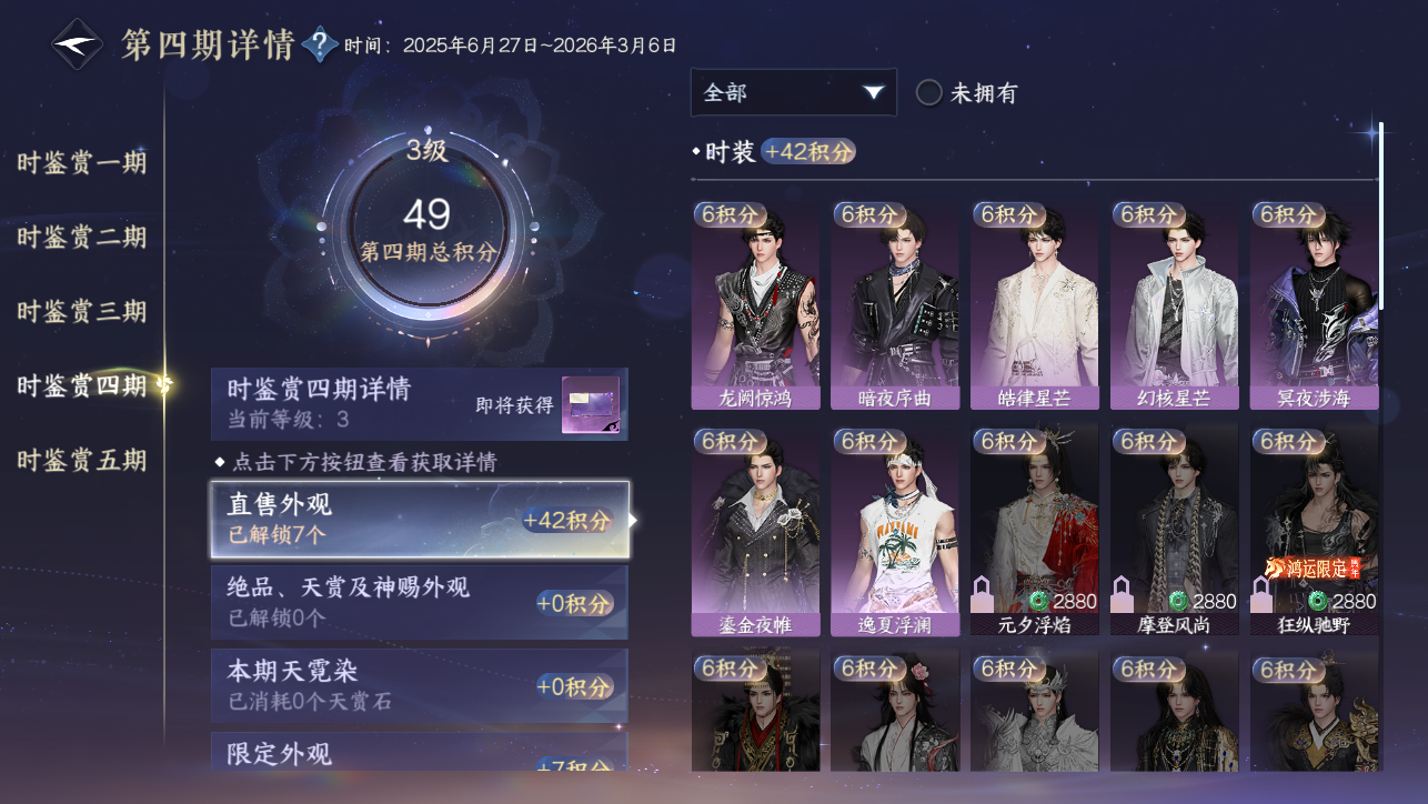 NSHWO44795逆水寒手游账号详情图38