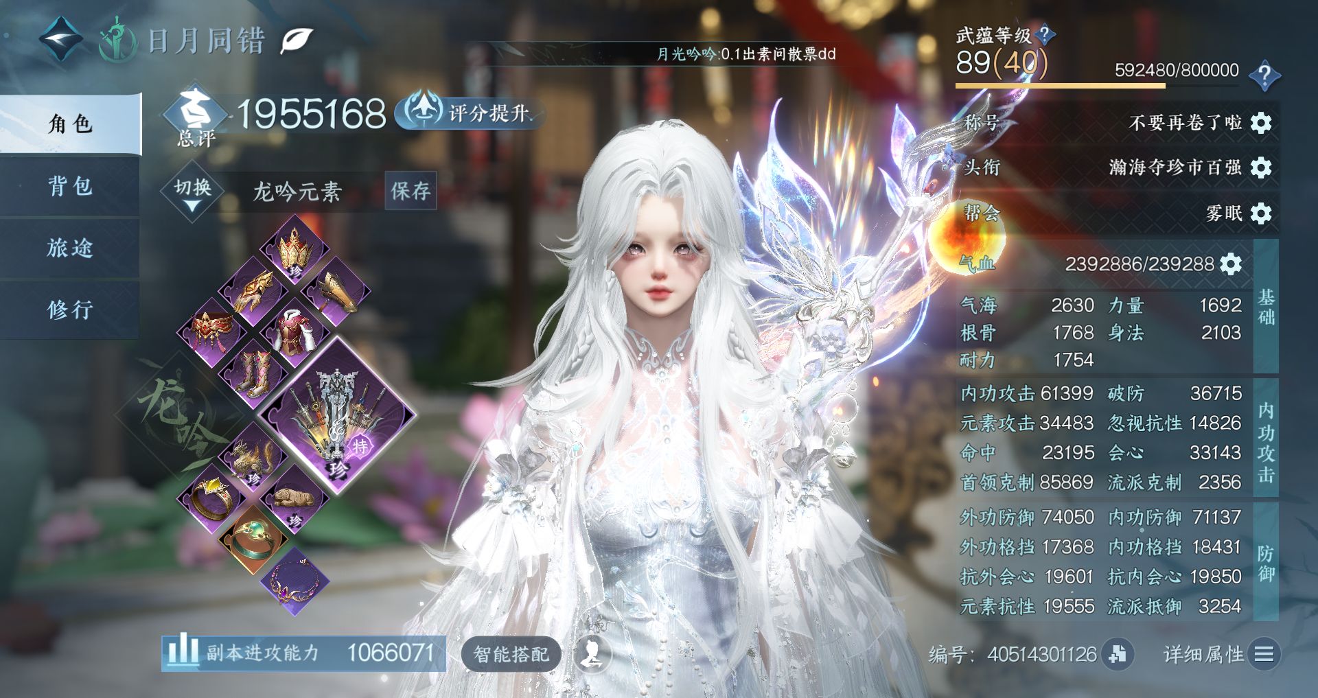 NSHWO44806逆水寒手游账号详情图2