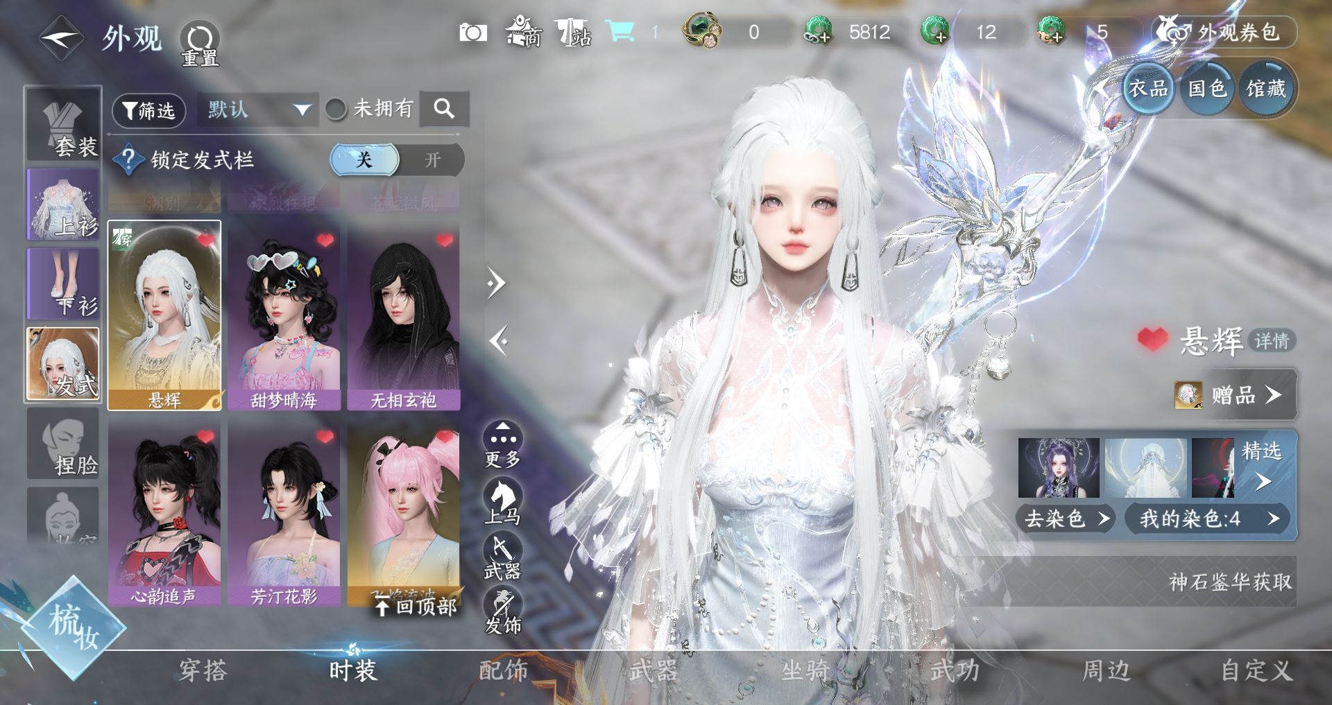 NSHWO44806逆水寒手游账号详情图4