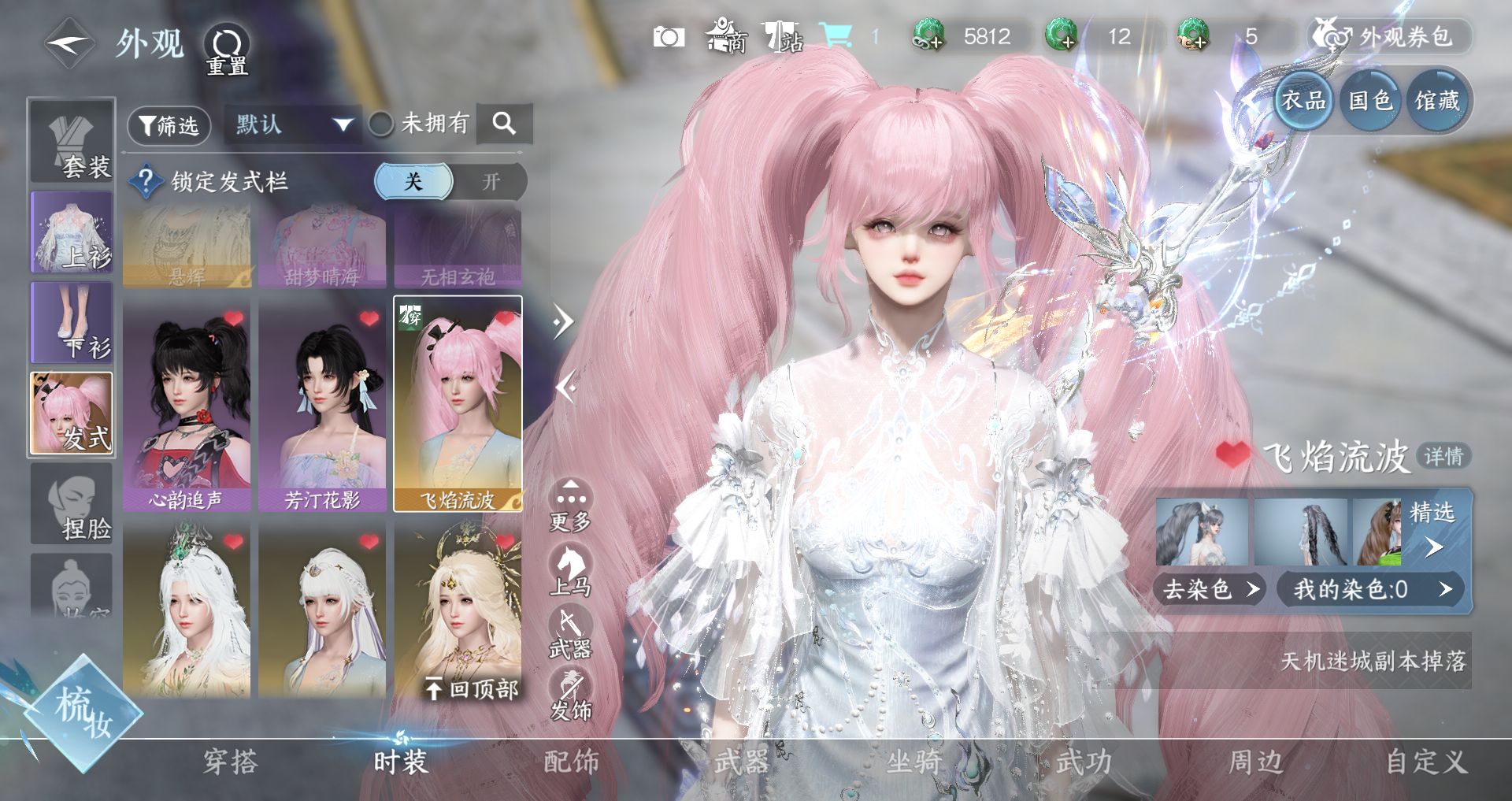 NSHWO44806逆水寒手游账号详情图5