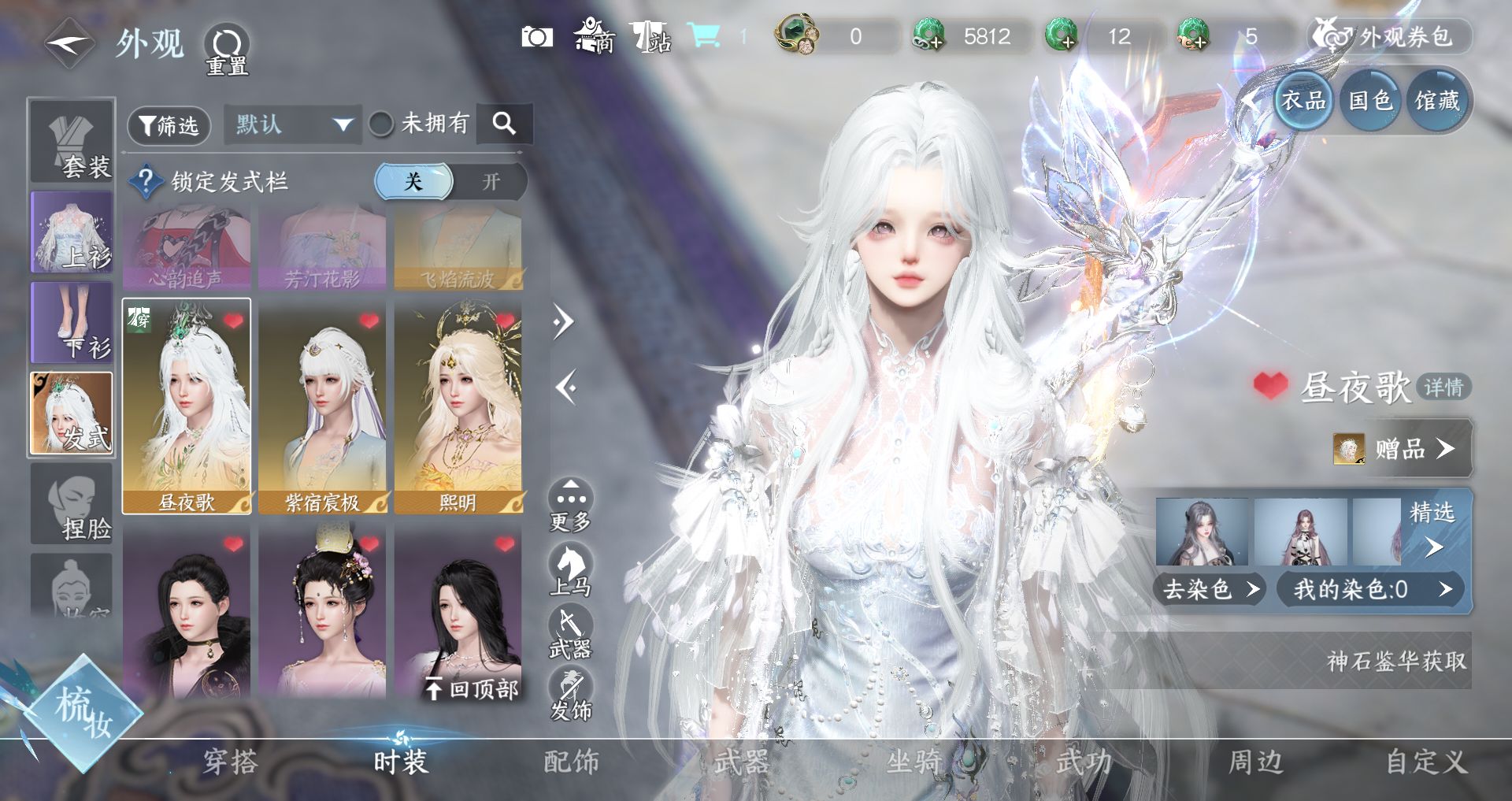 NSHWO44806逆水寒手游账号详情图6