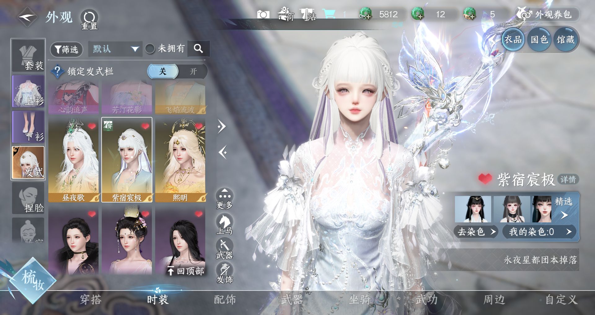 NSHWO44806逆水寒手游账号详情图7