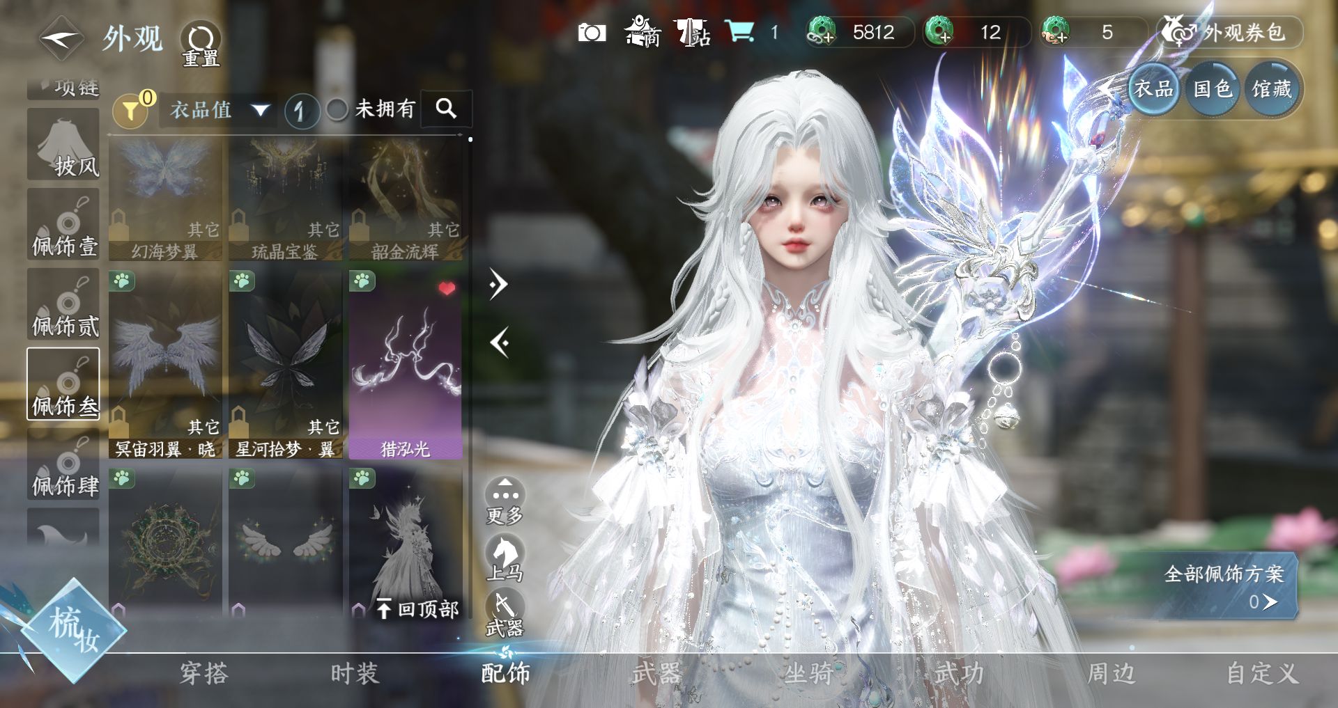 NSHWO44806逆水寒手游账号详情图10