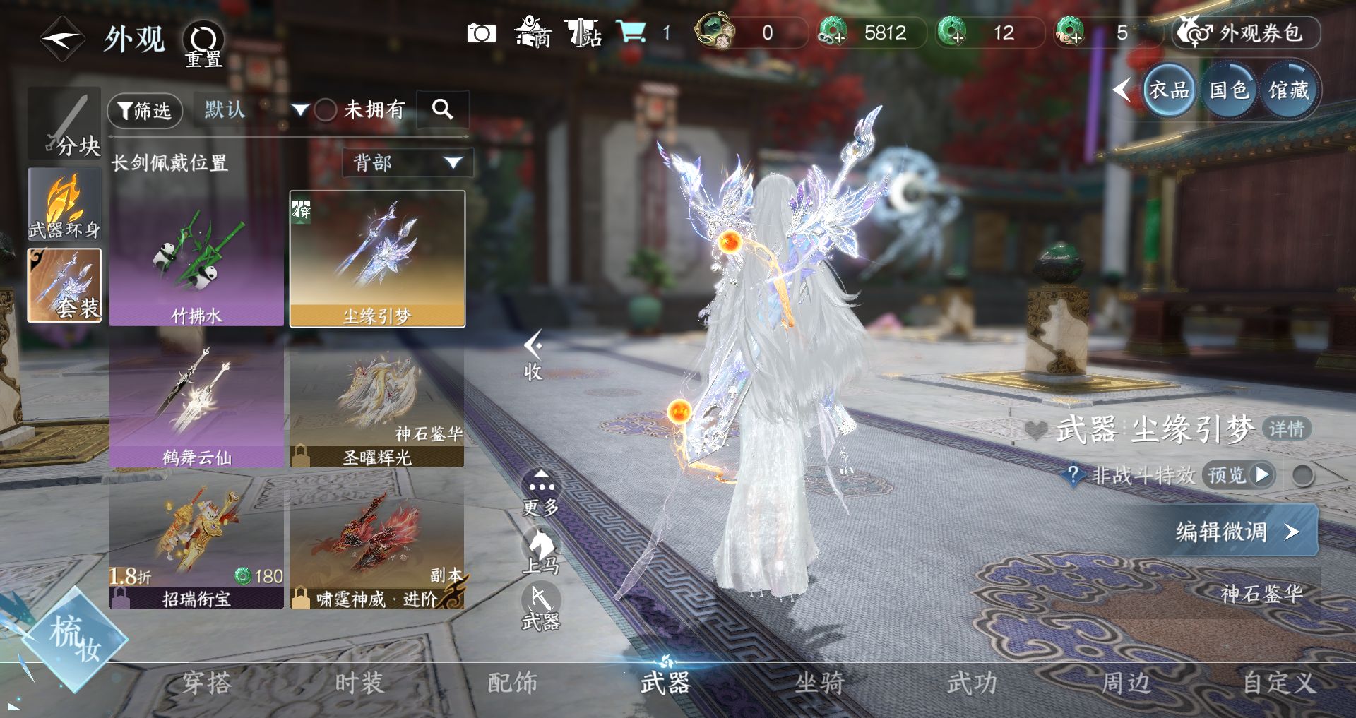 NSHWO44806逆水寒手游账号详情图11