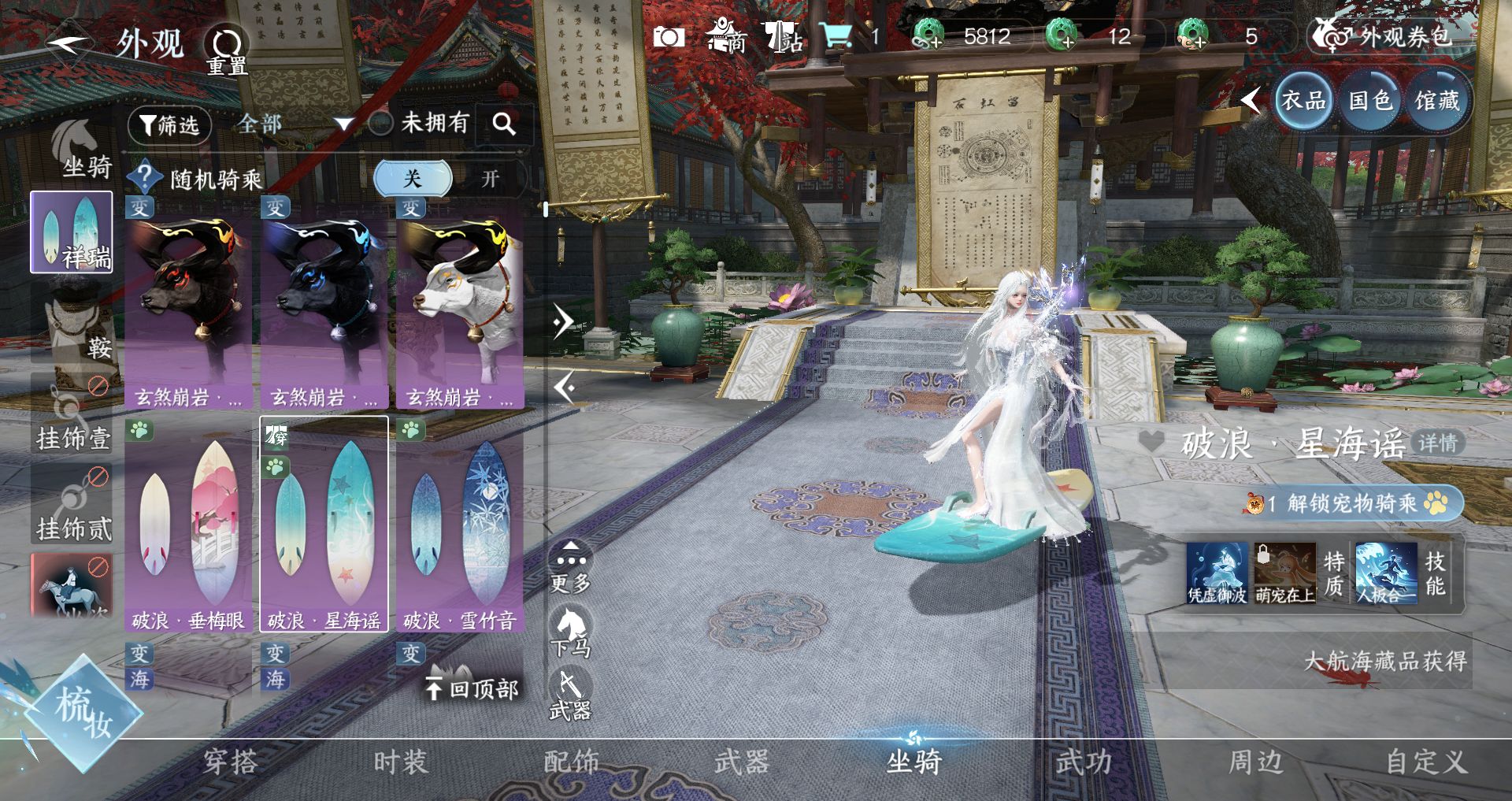 NSHWO44806逆水寒手游账号详情图12