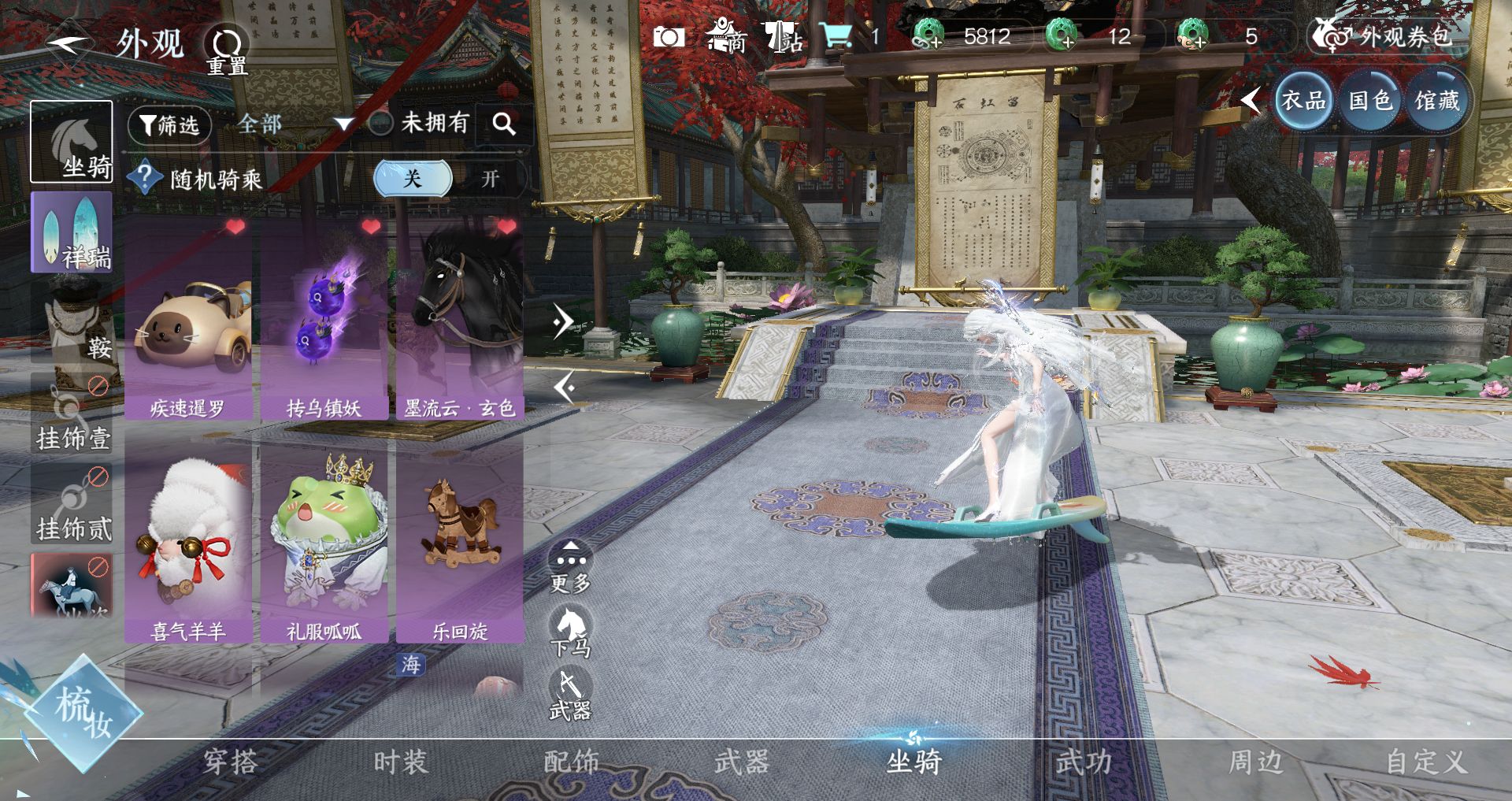 NSHWO44806逆水寒手游账号详情图13