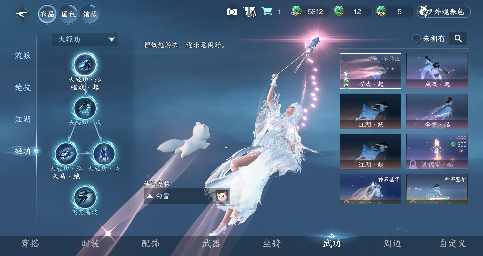 NSHWO44806逆水寒手游账号详情图14