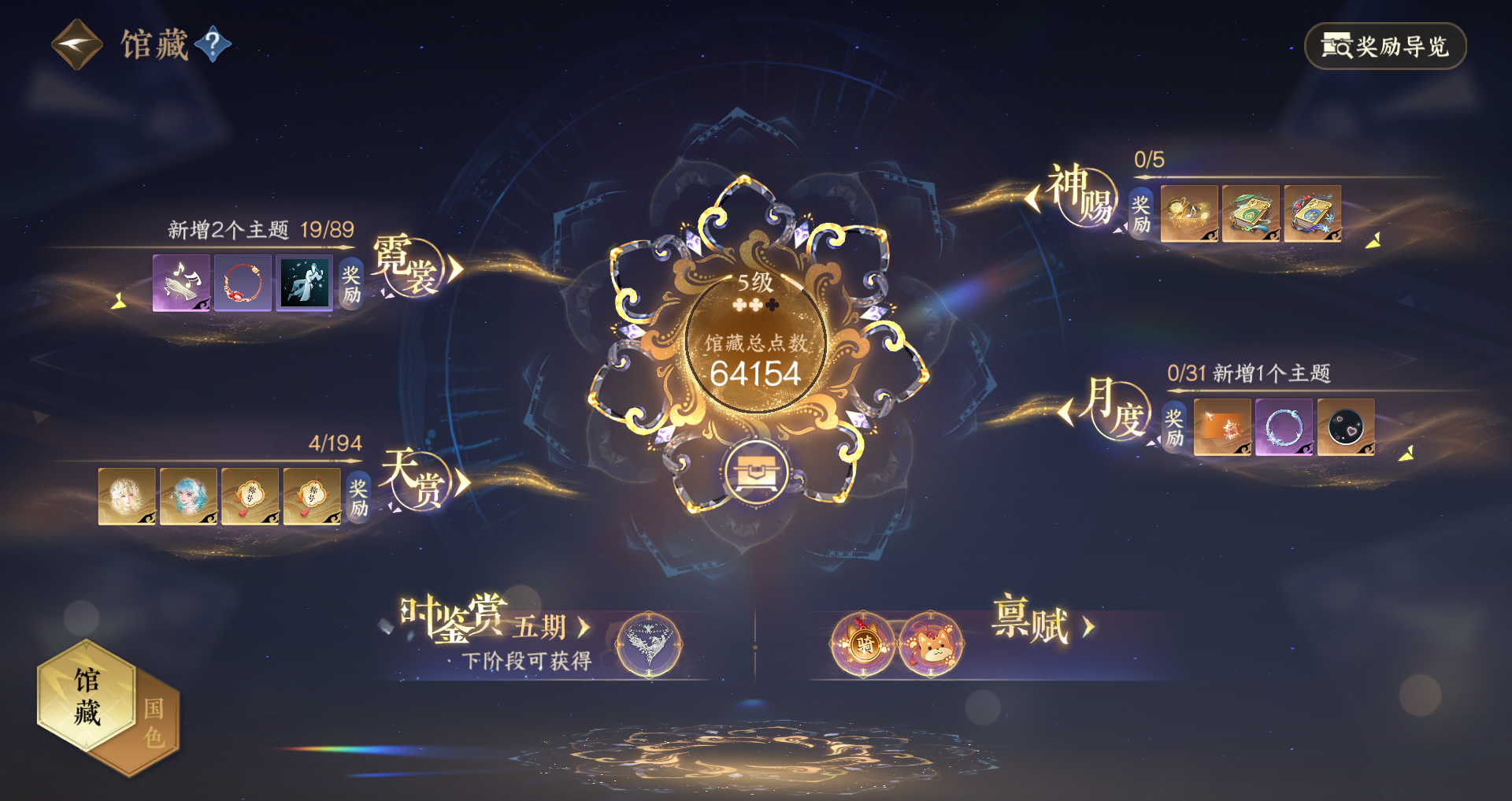 NSHWO44806逆水寒手游账号详情图16