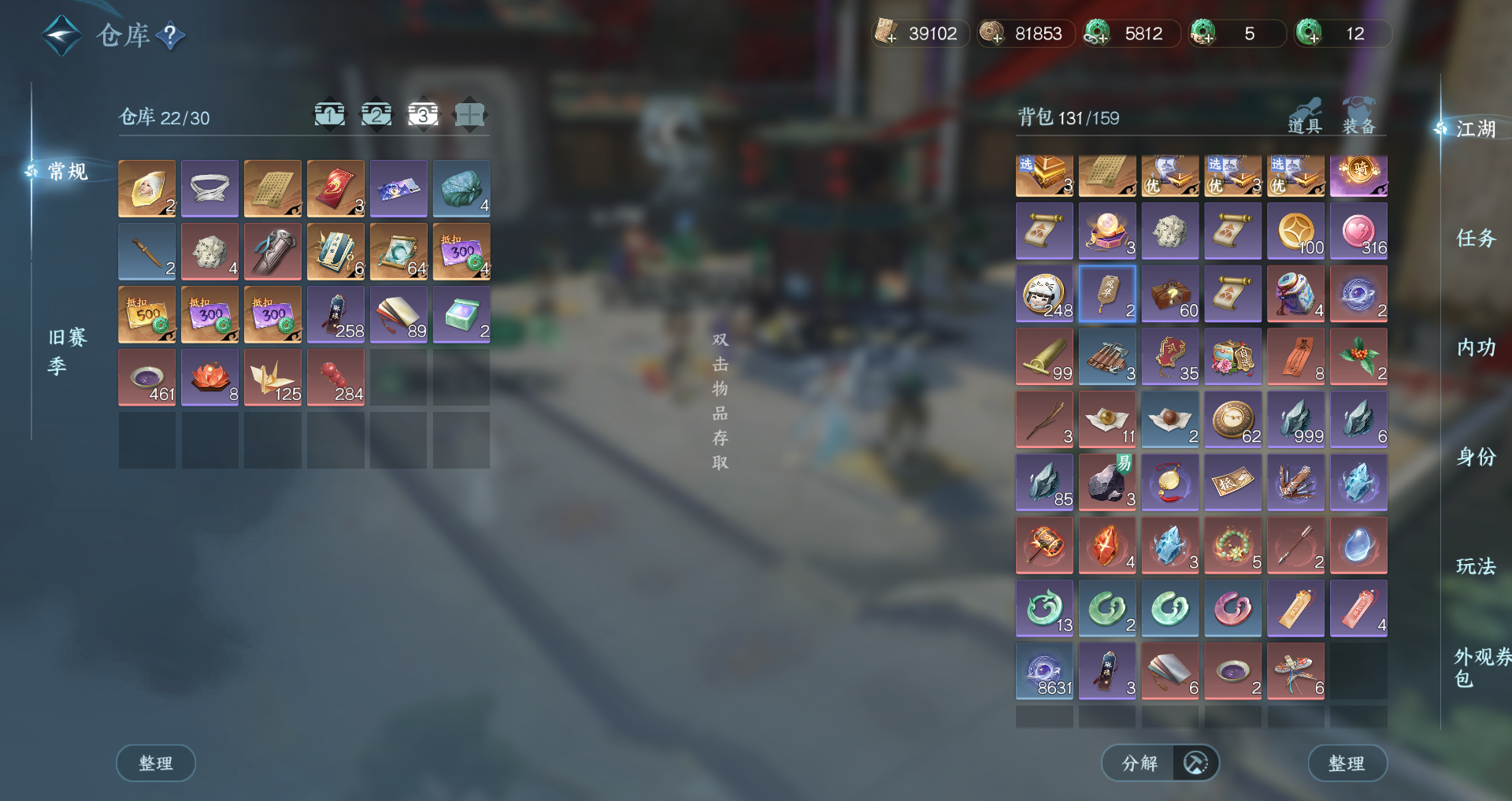 NSHWO44806逆水寒手游账号详情图24