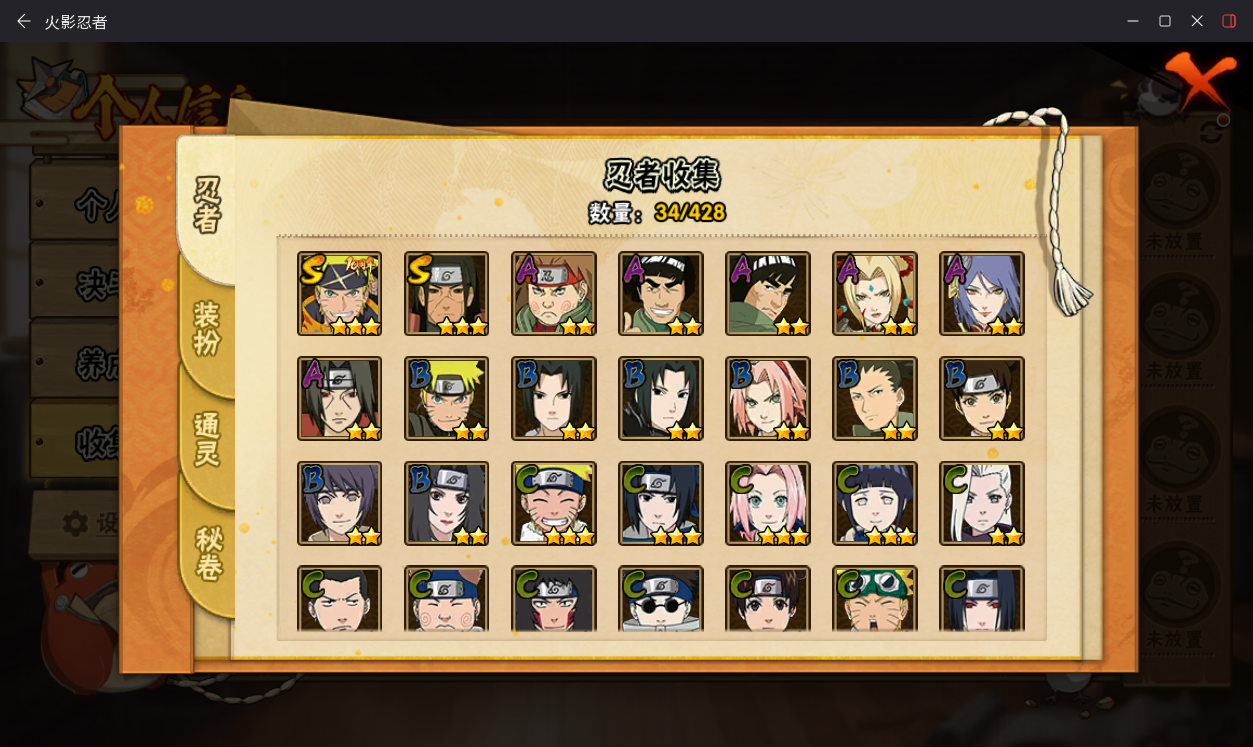 火影忍者账号安卓QQJXWL-0 顶级练手小号/V4/秽土柱间/1直购/530点券/可转生