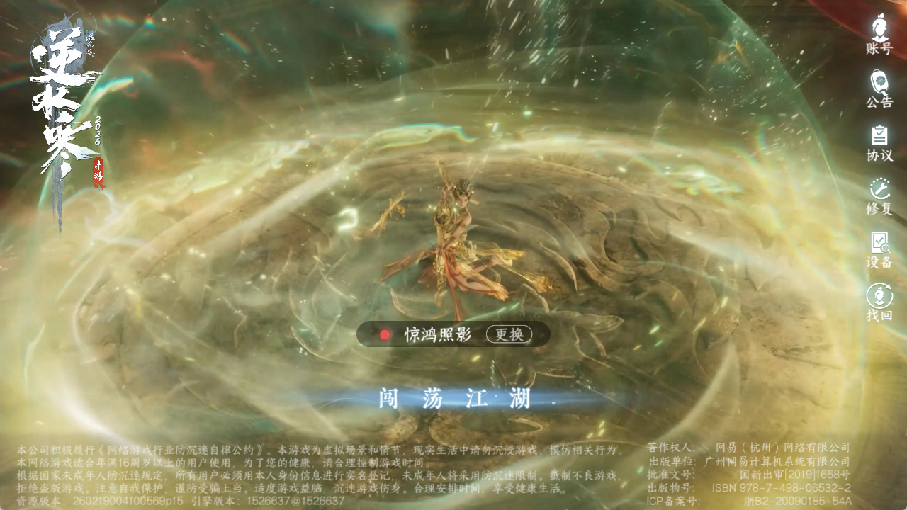 NSHZJY48640逆水寒手游账号详情图2