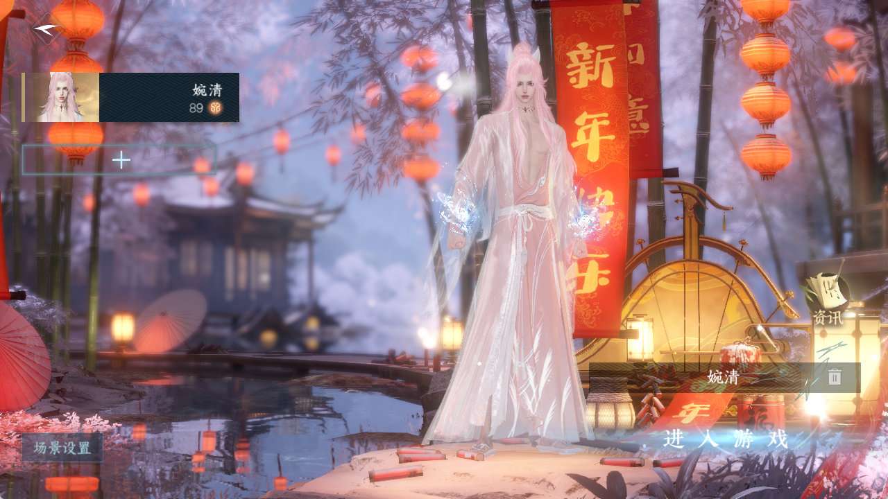 NSHZJY48640逆水寒手游账号详情图3