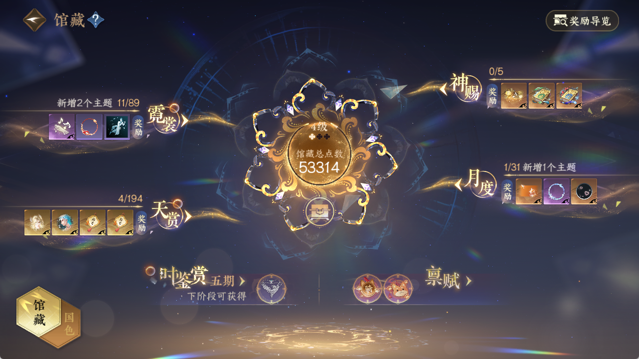 NSHZJY48640逆水寒手游账号详情图8