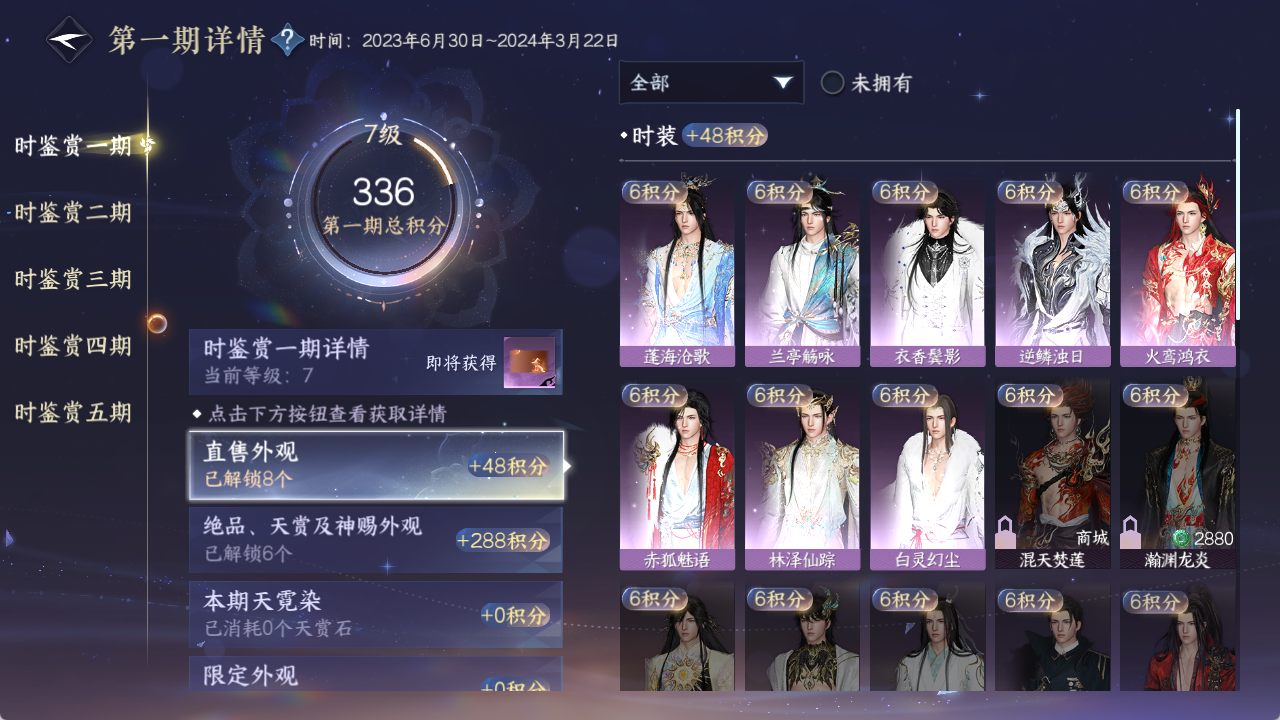 NSHZJY48640逆水寒手游账号详情图12