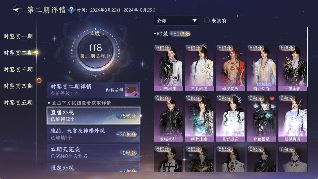 NSHZJY48640逆水寒手游账号详情图13