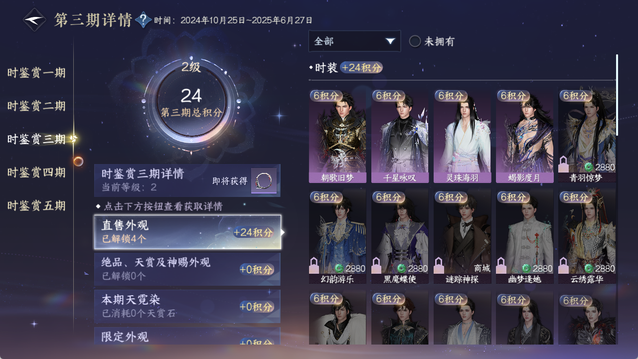 NSHZJY48640逆水寒手游账号详情图14
