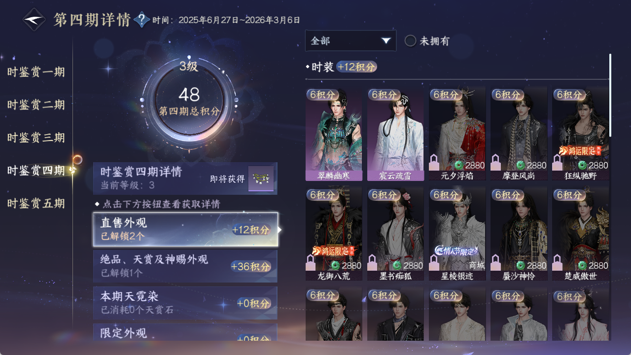 NSHZJY48640逆水寒手游账号详情图15