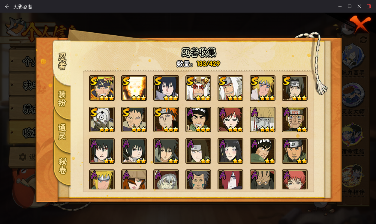 火影忍者账号安卓QQJXWL-0 V7/破面/白面/紫狗/黄猿/三自/2直购/可转生