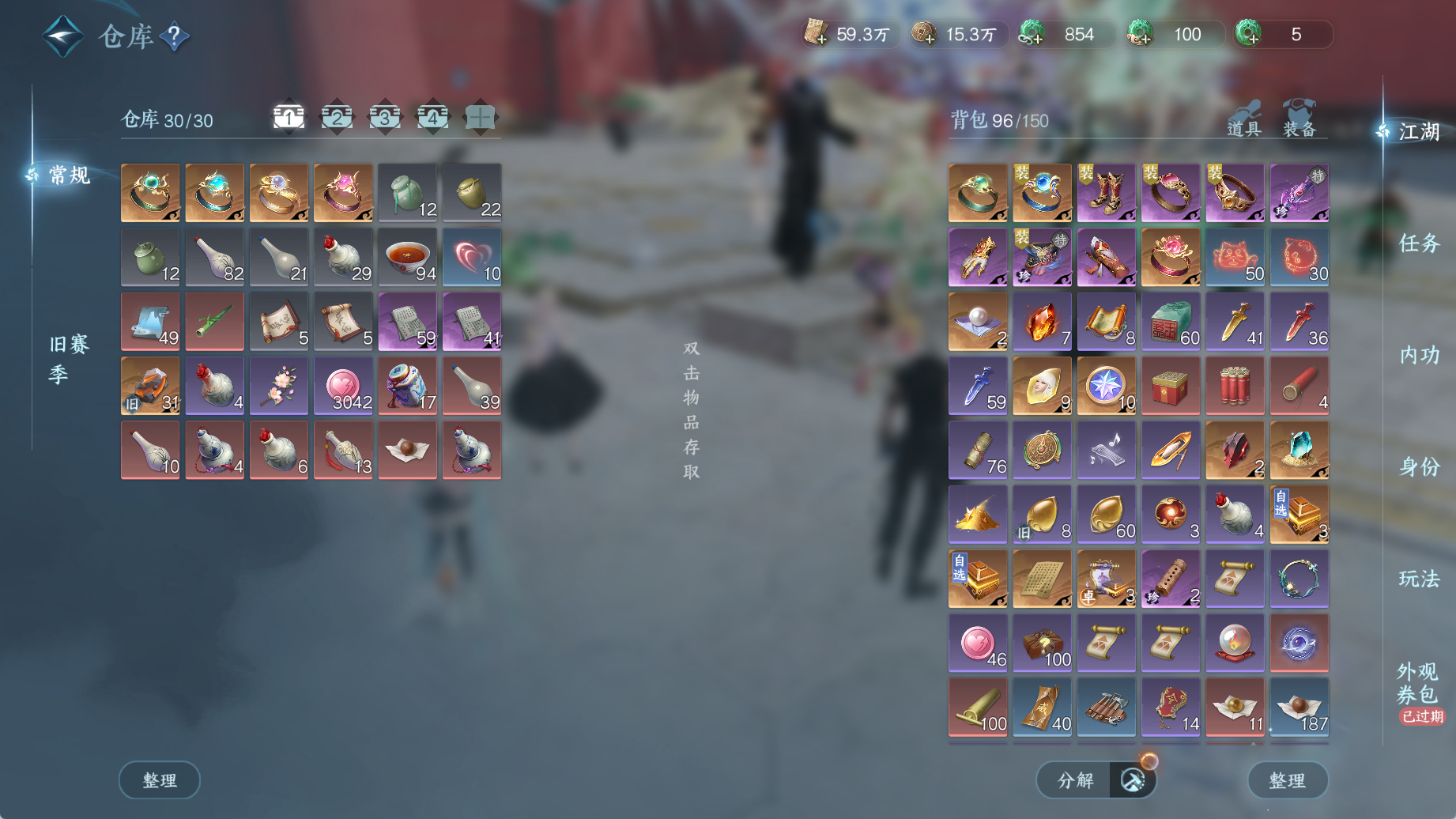 NSHWO44815逆水寒手游账号详情图4