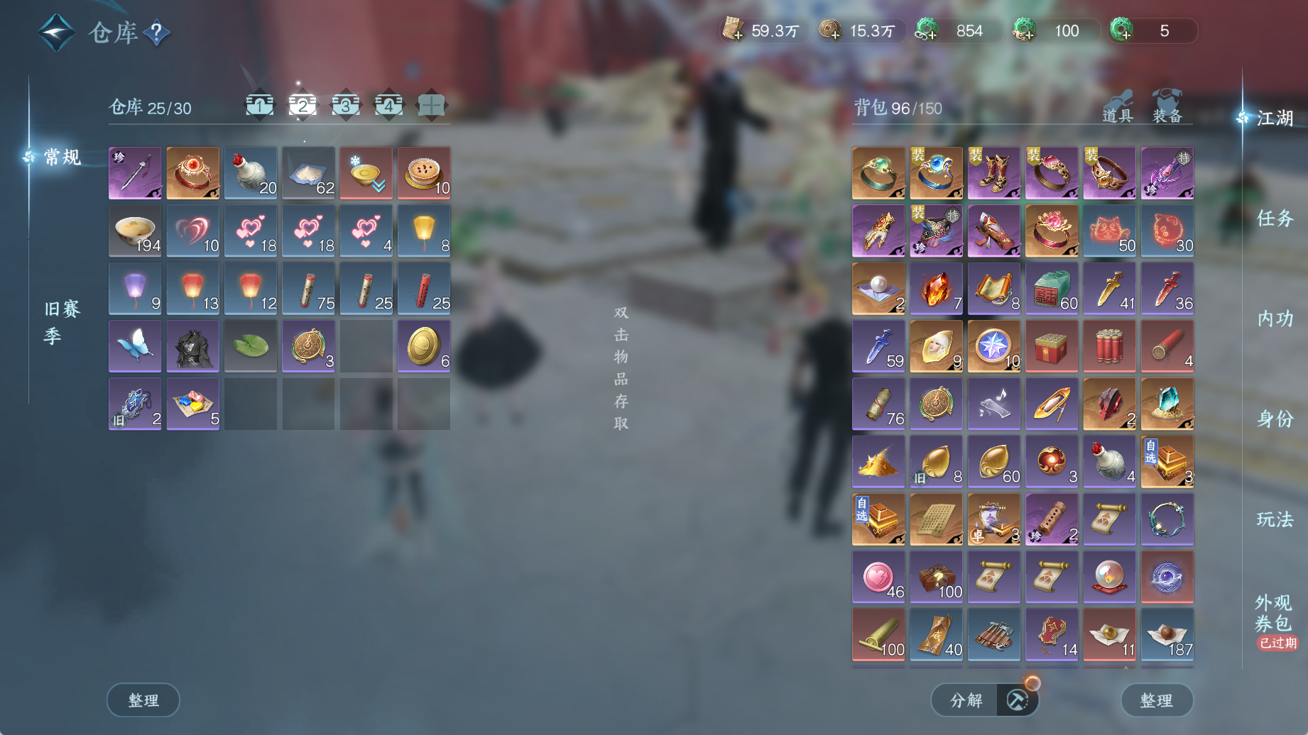 NSHWO44815逆水寒手游账号详情图5