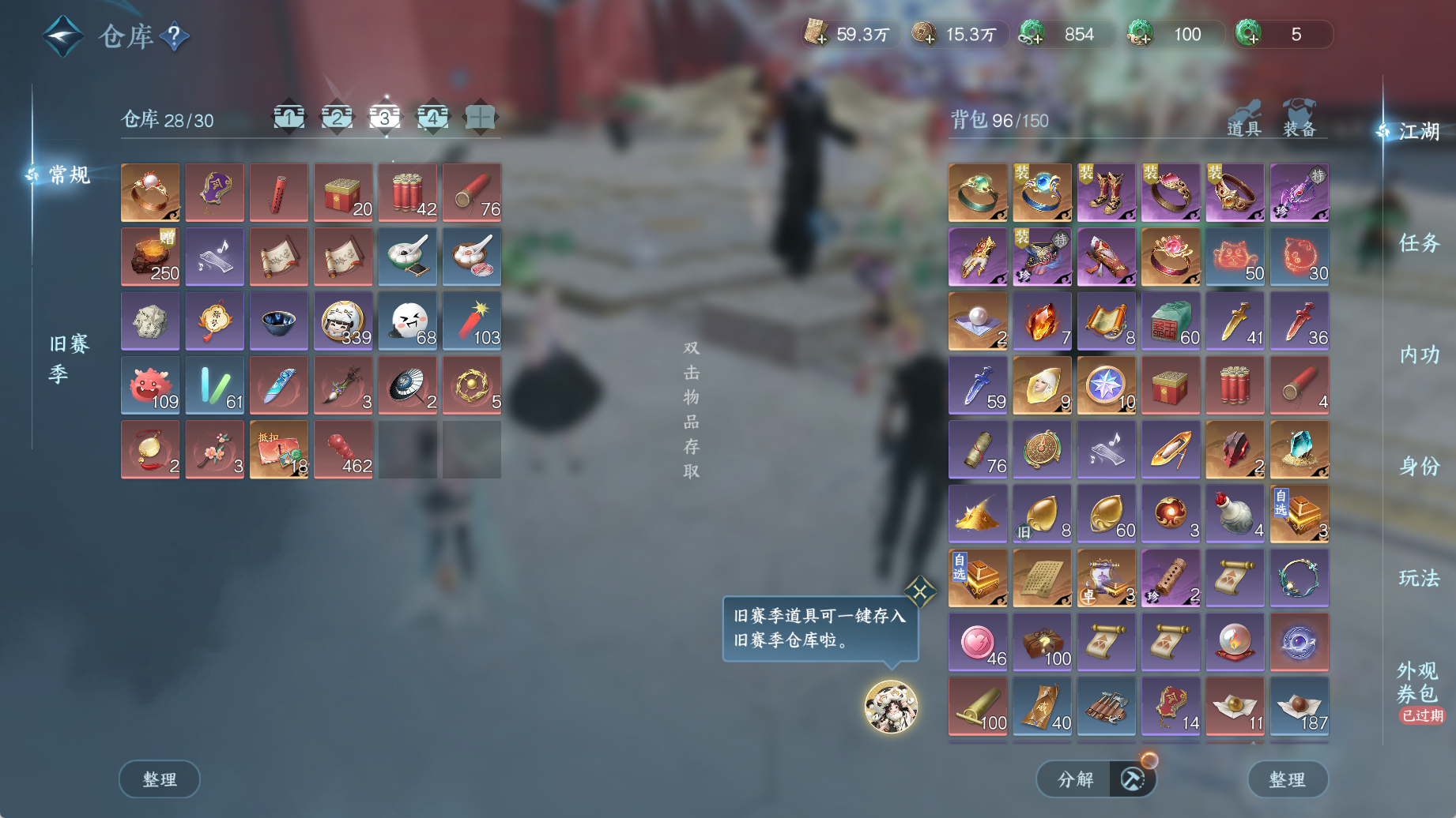 NSHWO44815逆水寒手游账号详情图6