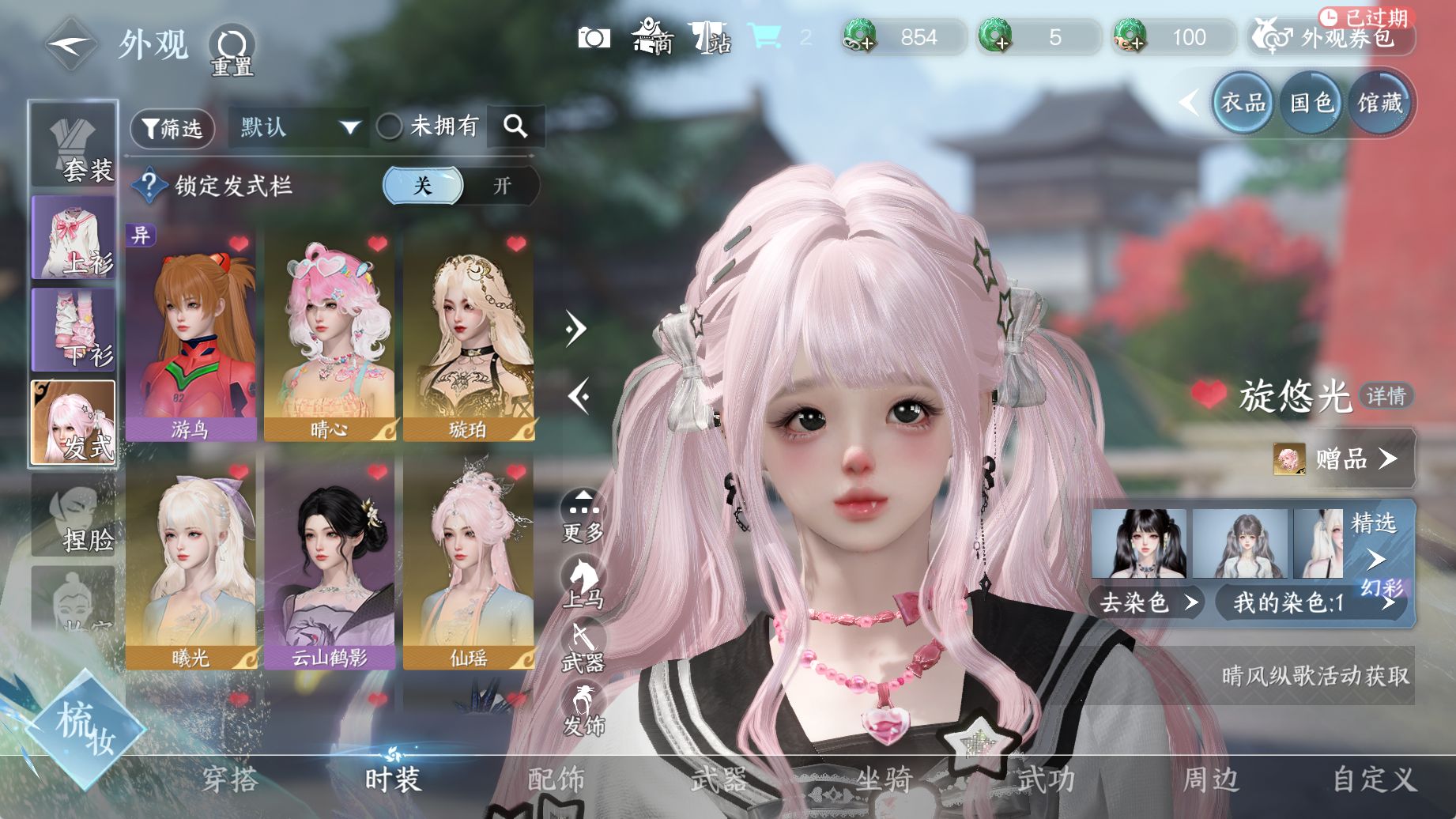 NSHWO44815逆水寒手游账号详情图8